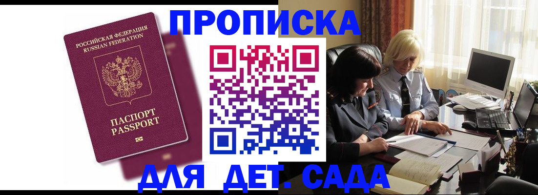 временная прописка в Псковской области