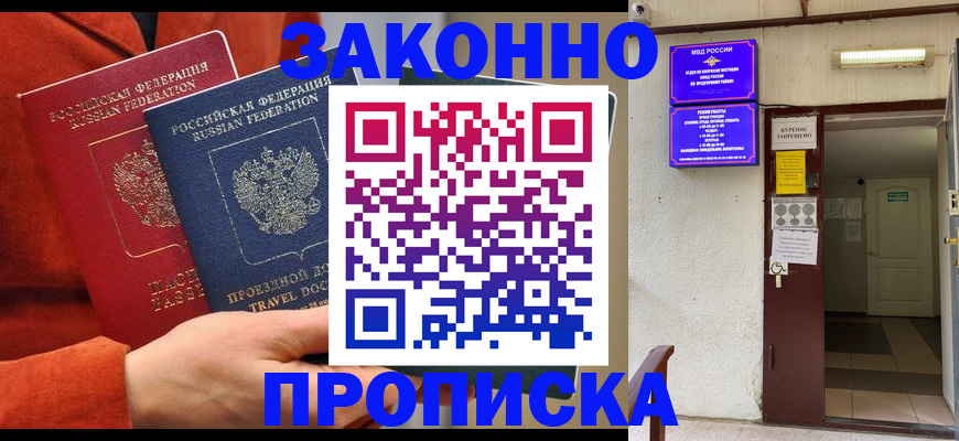 временная регистрация госуслуги в Псковской области