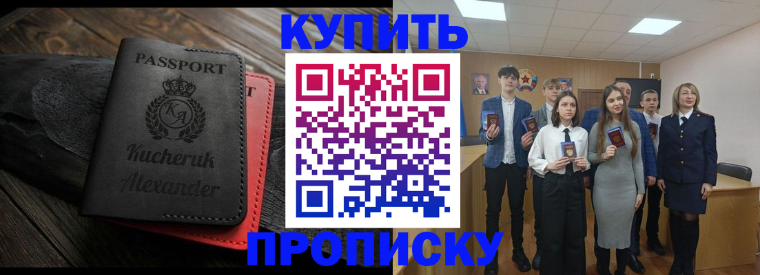 временная прописка в Псковской области