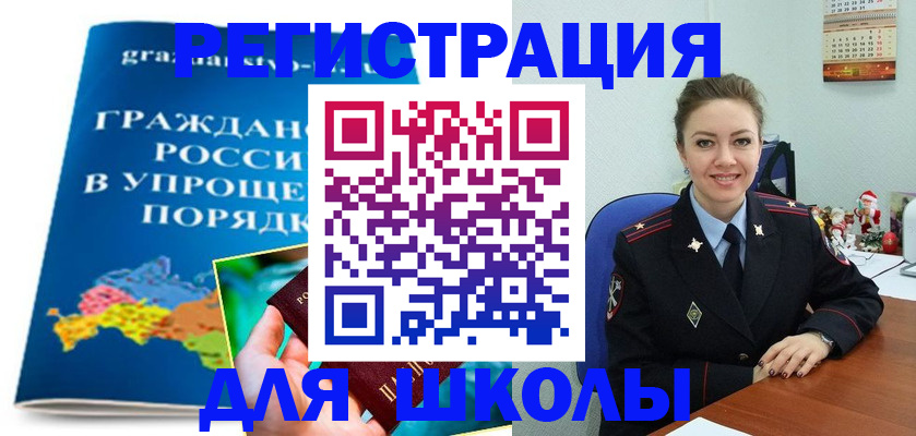 купить прописку в Псковской области