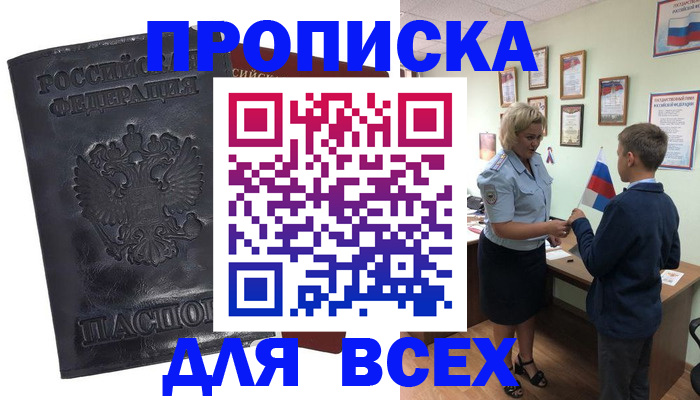 регистрация в Псковской области