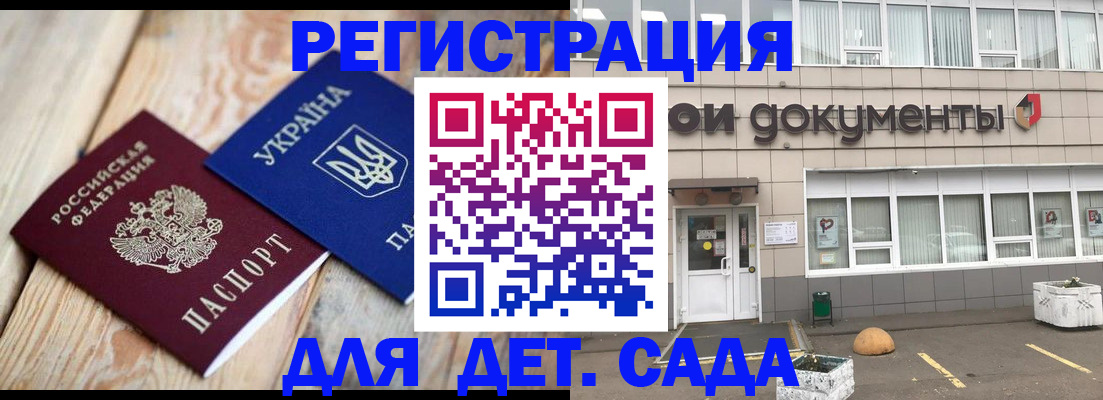 временная прописка в Псковской области