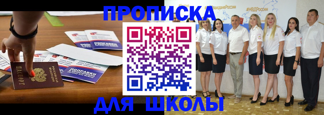 прописка для военкомата в Псковской области
