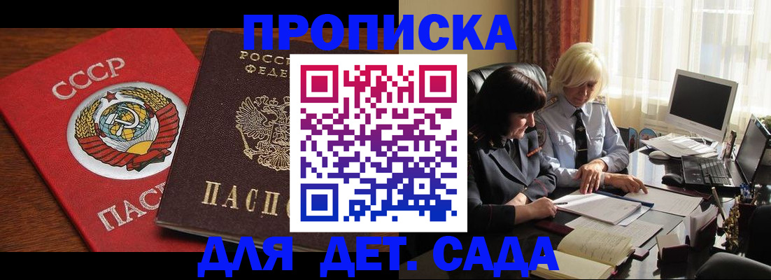 временная регистрация собственник в Псковской области